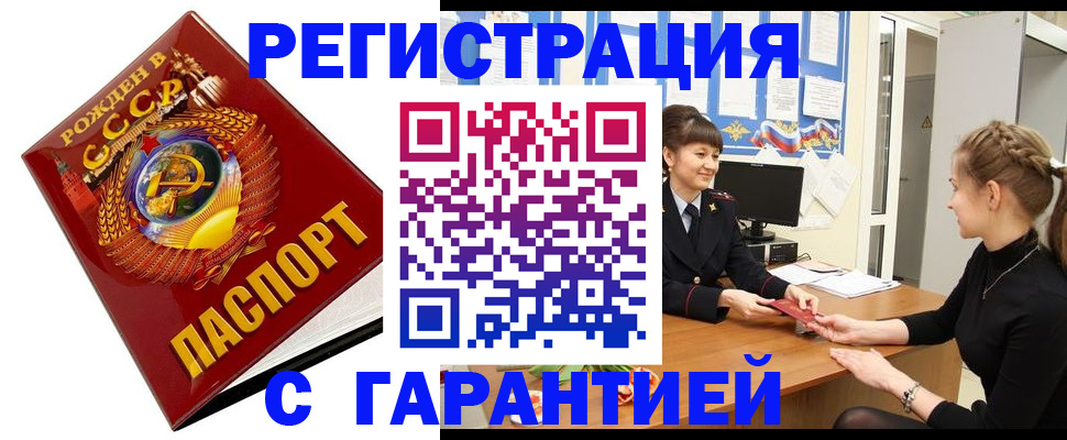 прописка штамп в Богучаре