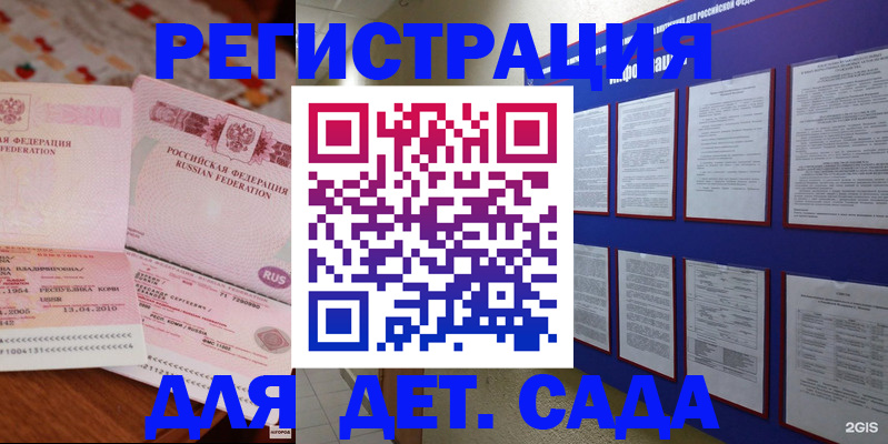 временная регистрация 2025 в Богучаре