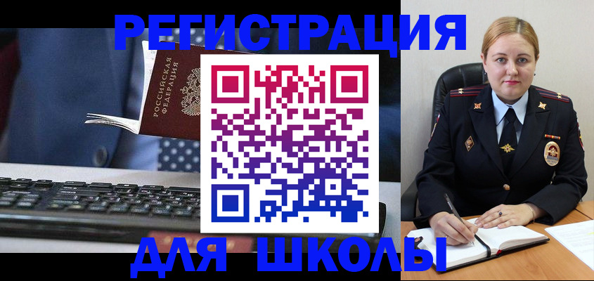 прописка 2025 в Богучаре