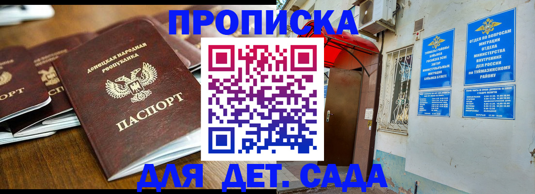 прописка от собственника в Богучаре