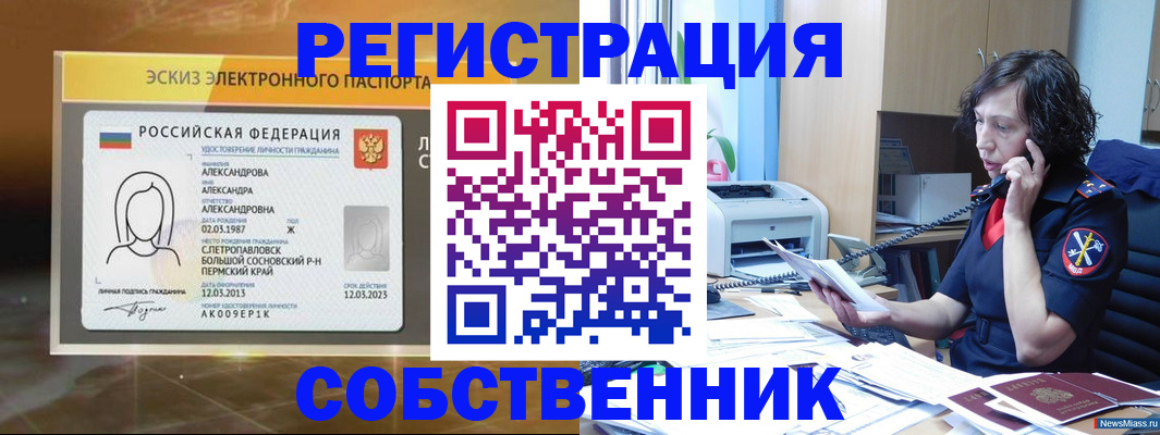 прописка иностранных граждан в Богучаре