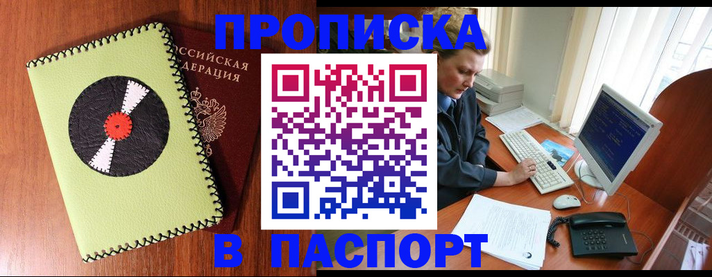 временная регистрация для всех в Богучаре