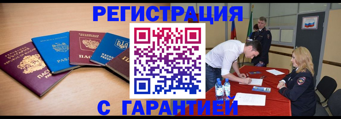 миграционный учет в Богучаре